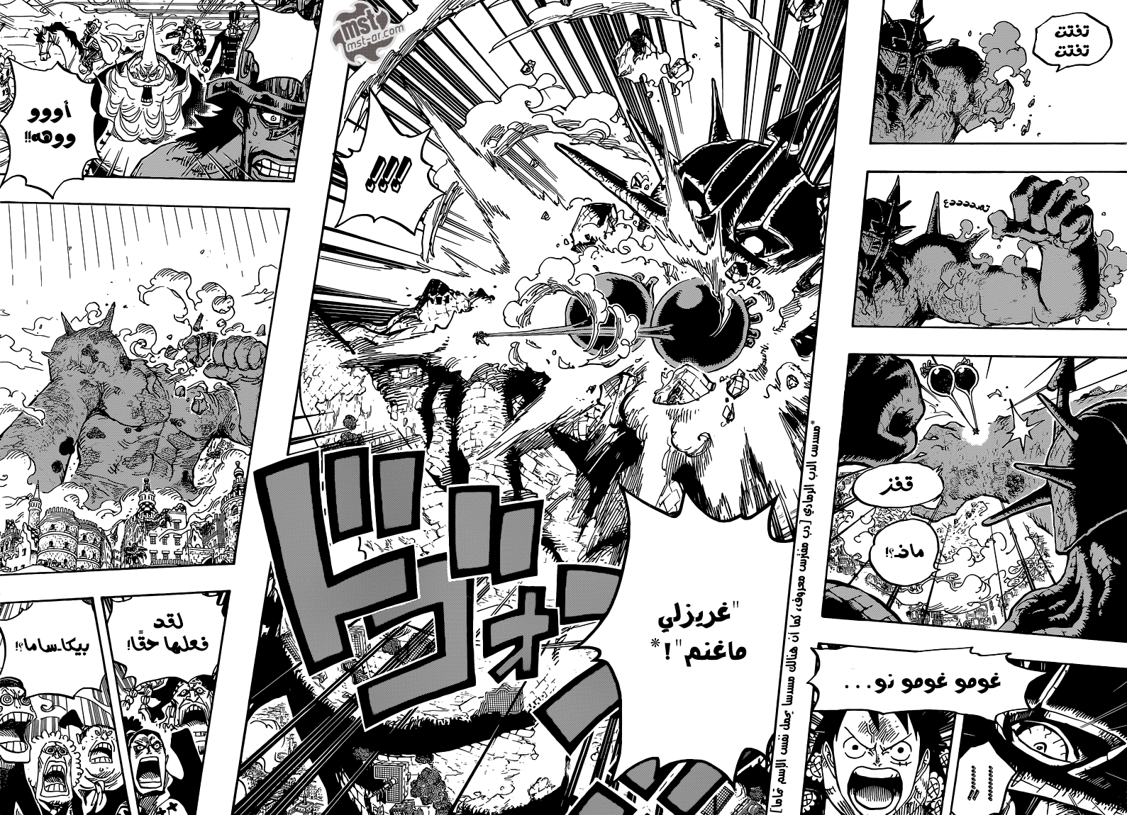 Read One Piece AR Manga Online