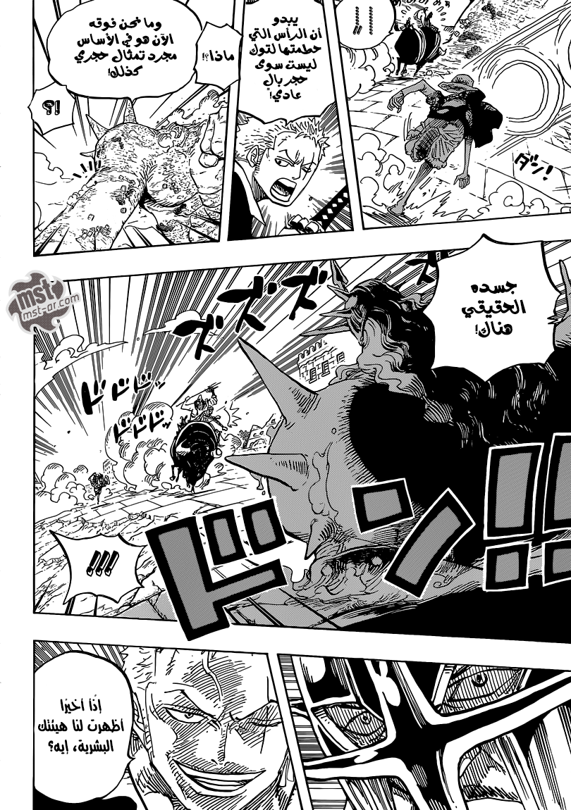 Read One Piece AR Manga Online