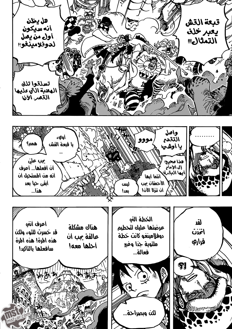 Read One Piece AR Manga Online