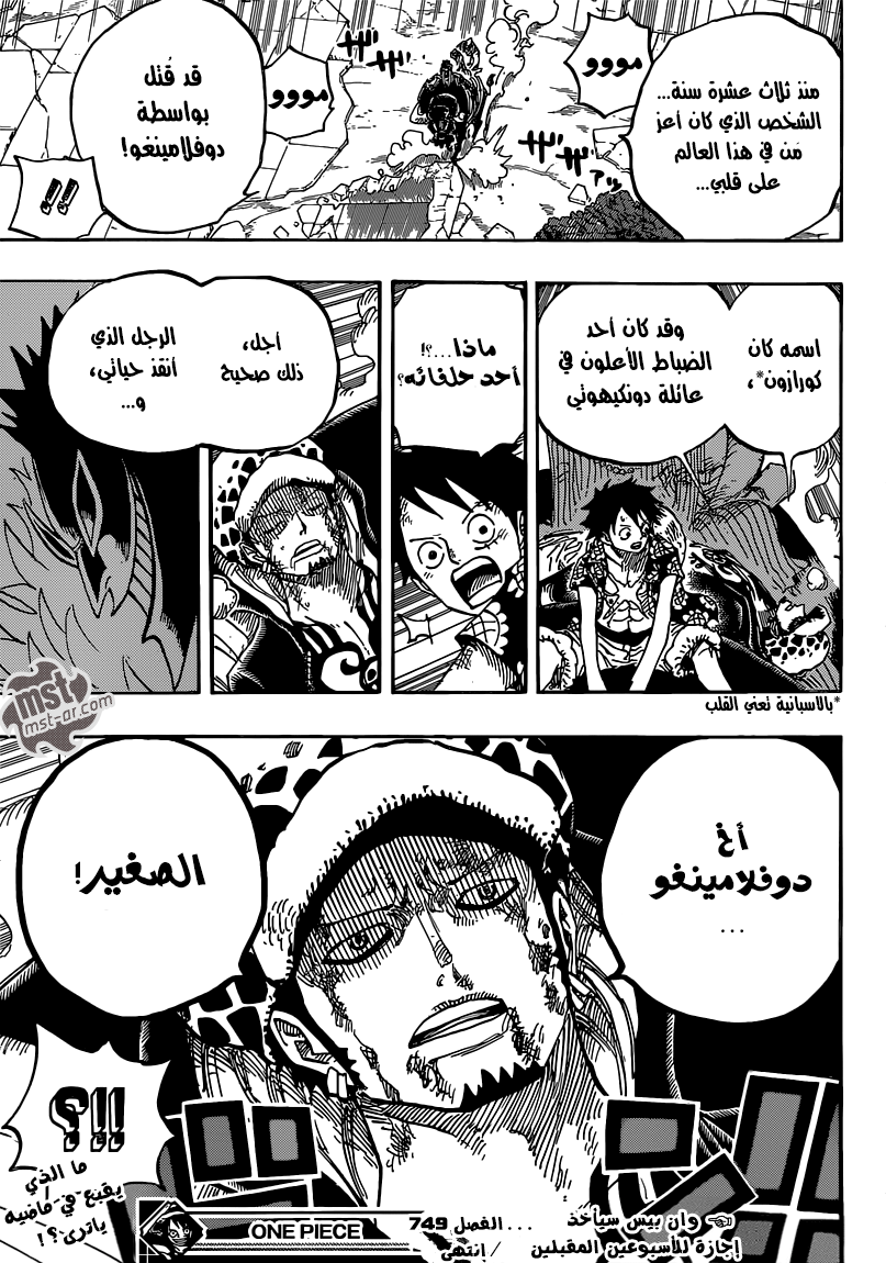 Read One Piece AR Manga Online