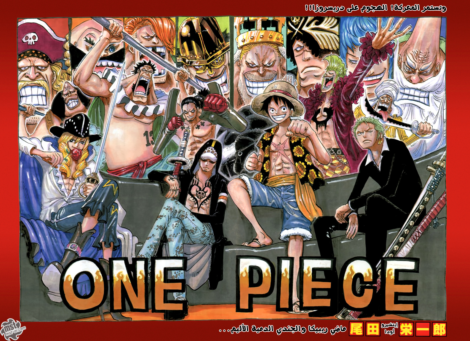 Read One Piece AR Manga Online