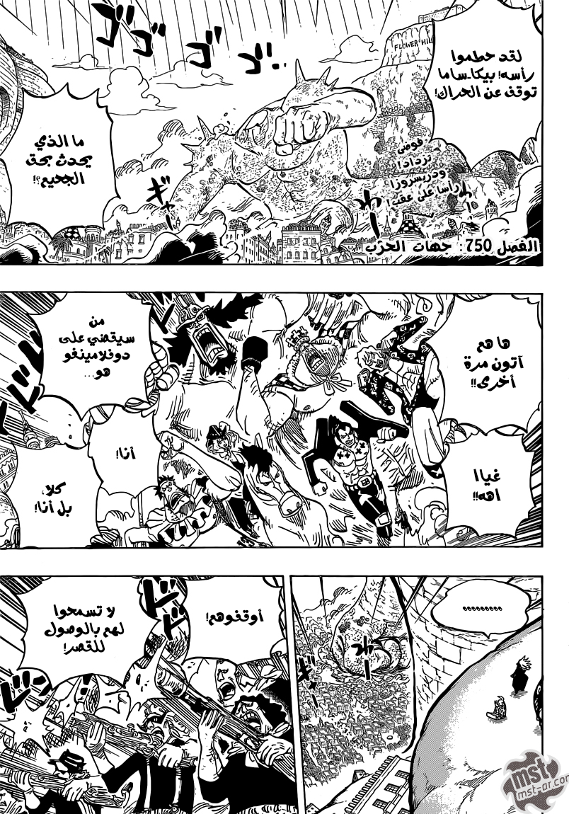 Read One Piece AR Manga Online