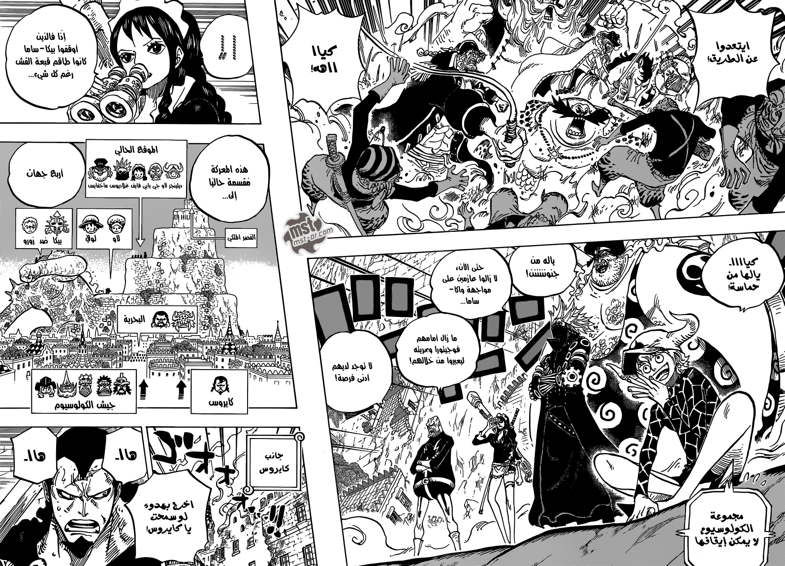 Read One Piece AR Manga Online
