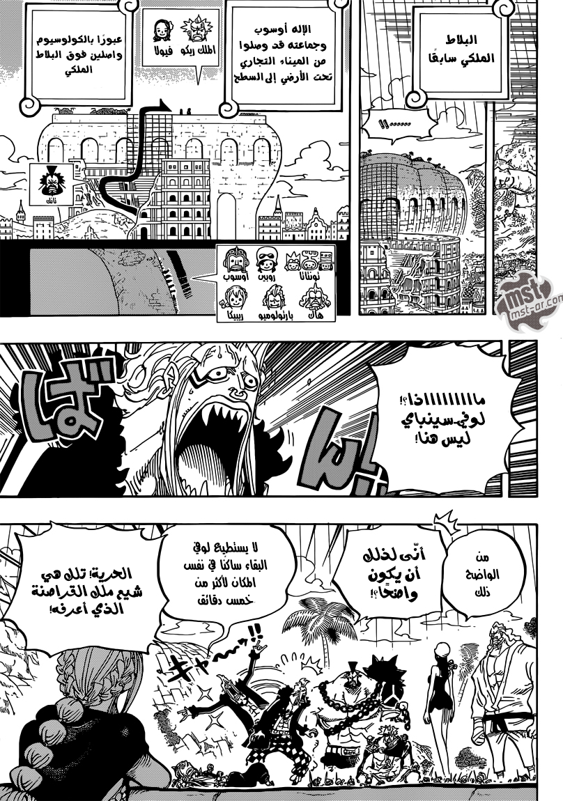 Read One Piece AR Manga Online