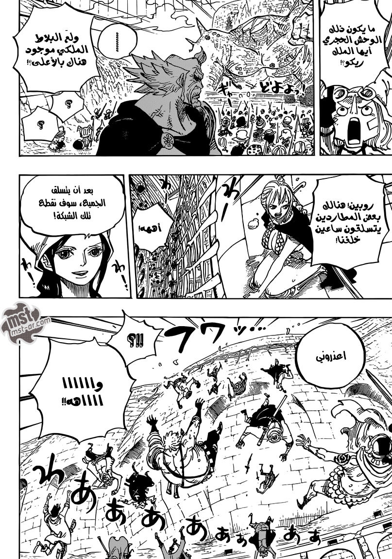 Read One Piece AR Manga Online