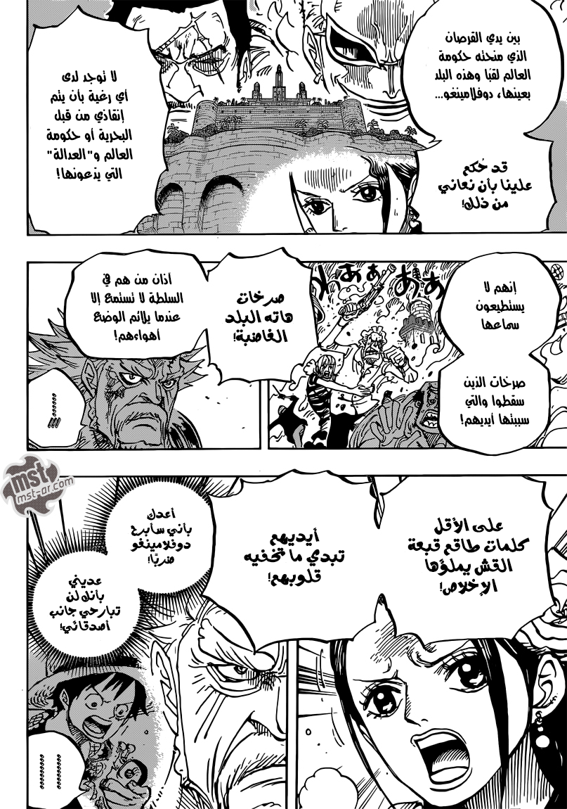 Read One Piece AR Manga Online