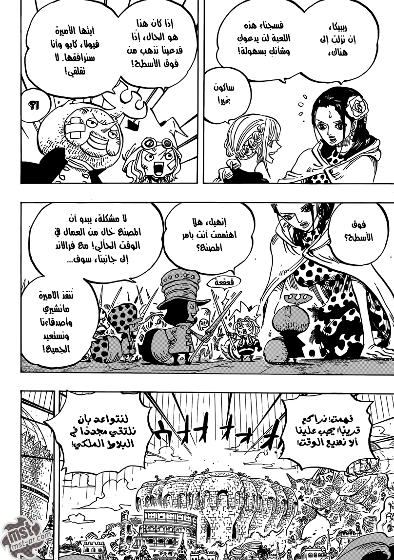 Read One Piece AR Manga Online