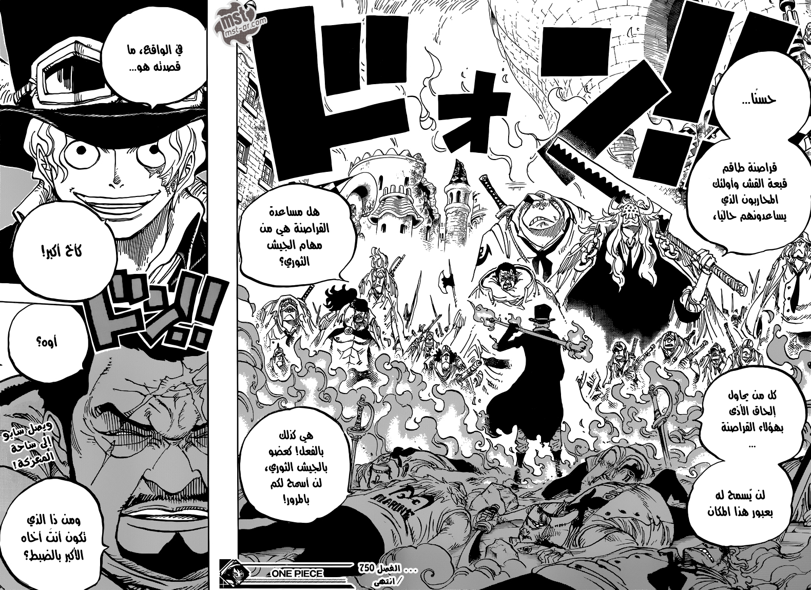 Read One Piece AR Manga Online