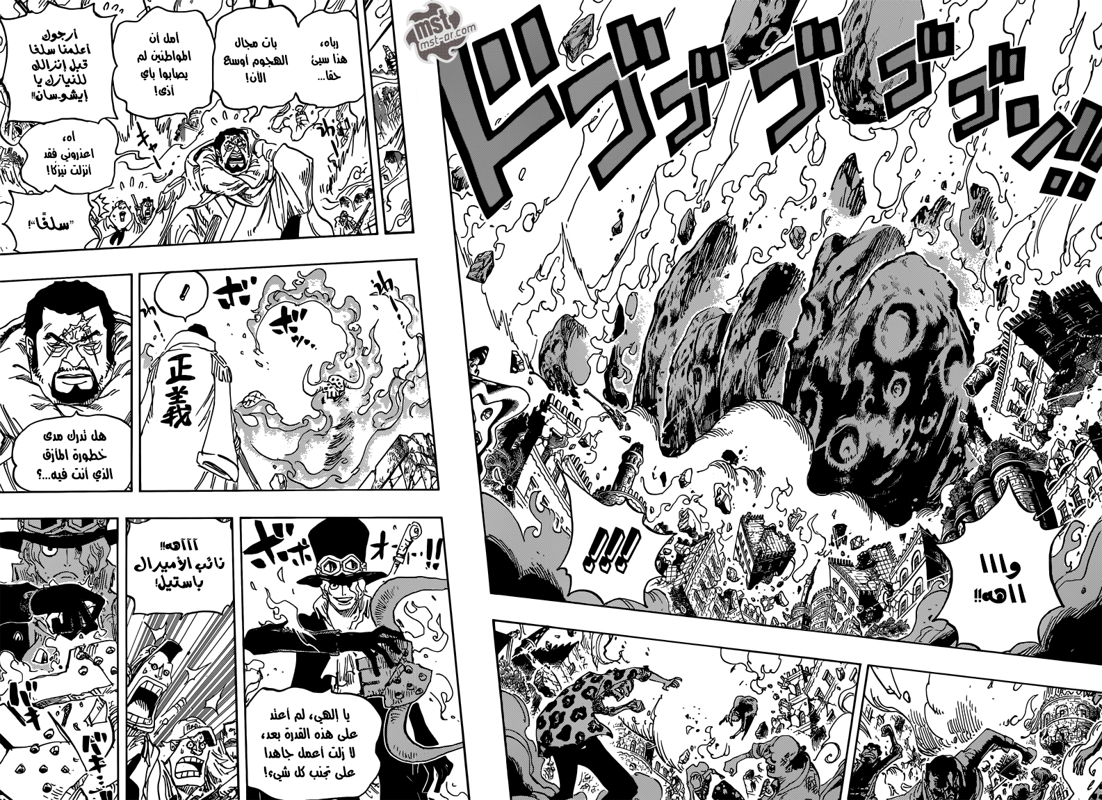 Read One Piece AR Manga Online