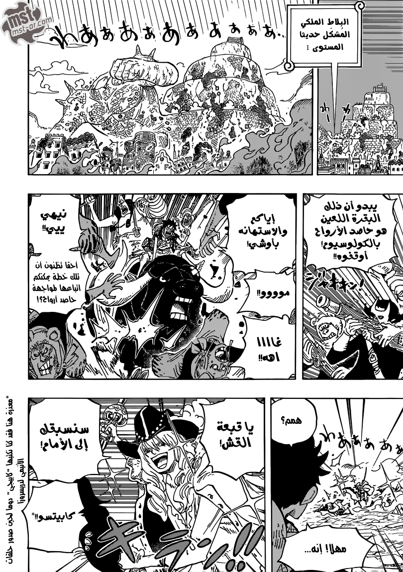 Read One Piece AR Manga Online