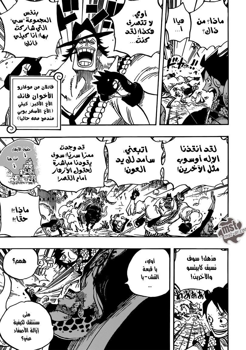 Read One Piece AR Manga Online