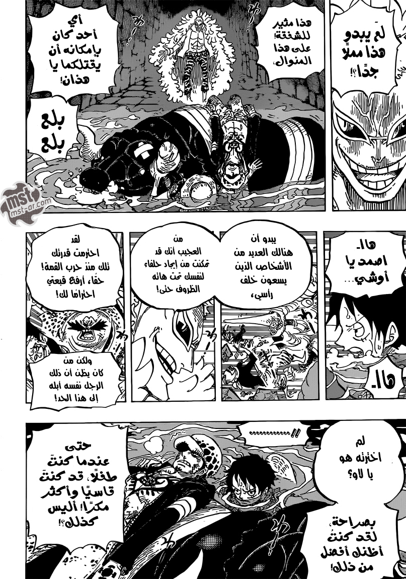 Read One Piece AR Manga Online