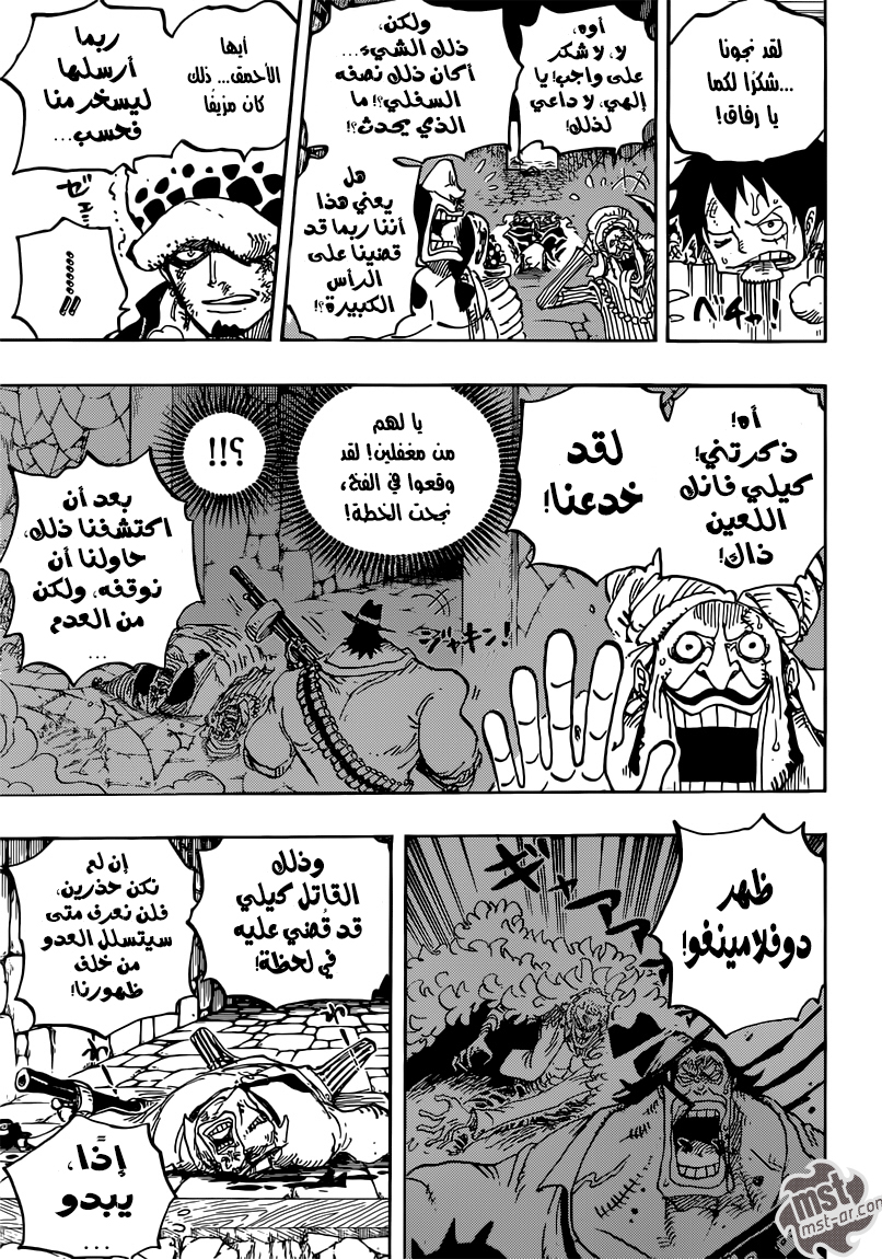 Read One Piece AR Manga Online