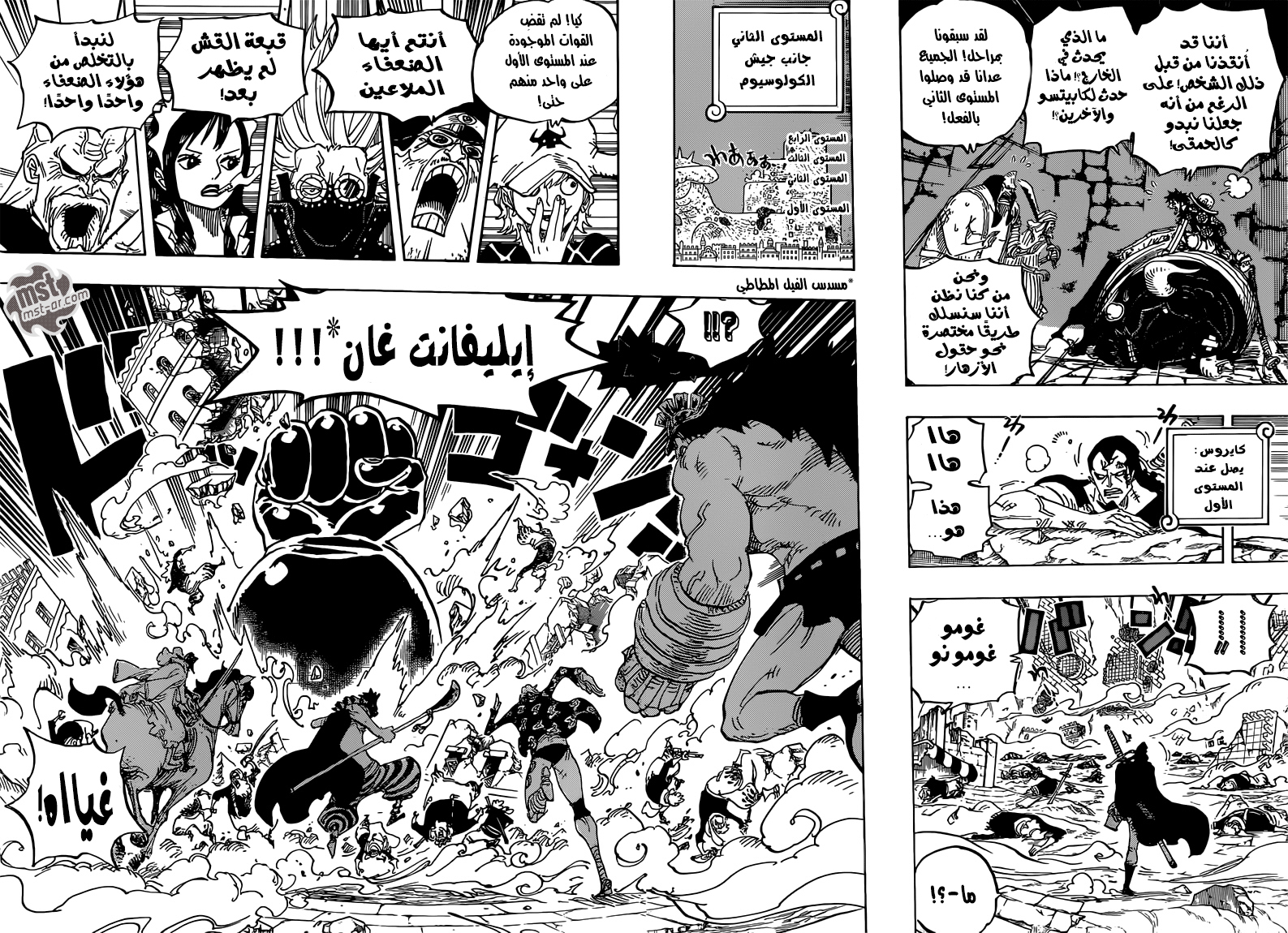 Read One Piece AR Manga Online