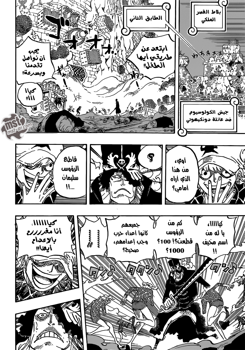 Read One Piece AR Manga Online