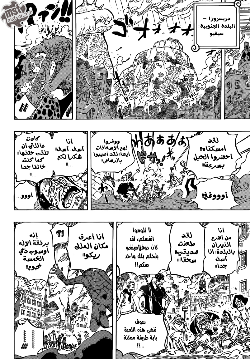 Read One Piece AR Manga Online