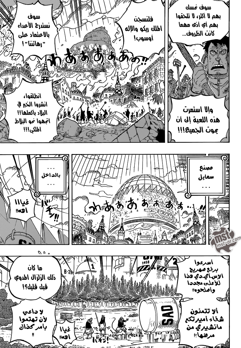 Read One Piece AR Manga Online