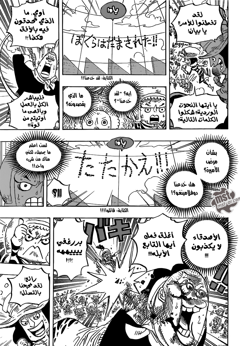 Read One Piece AR Manga Online