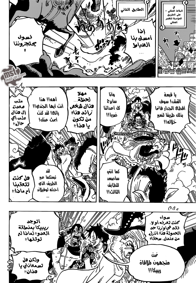 Read One Piece AR Manga Online