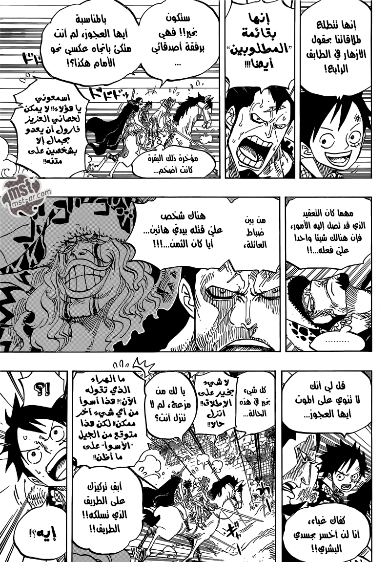 Read One Piece AR Manga Online