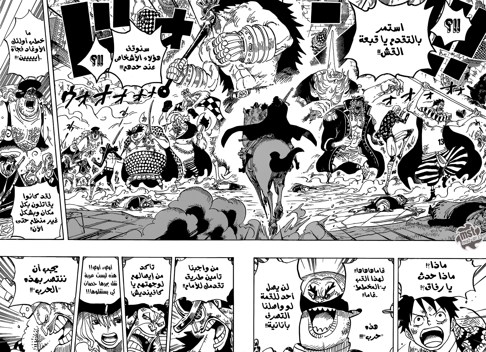 Read One Piece AR Manga Online