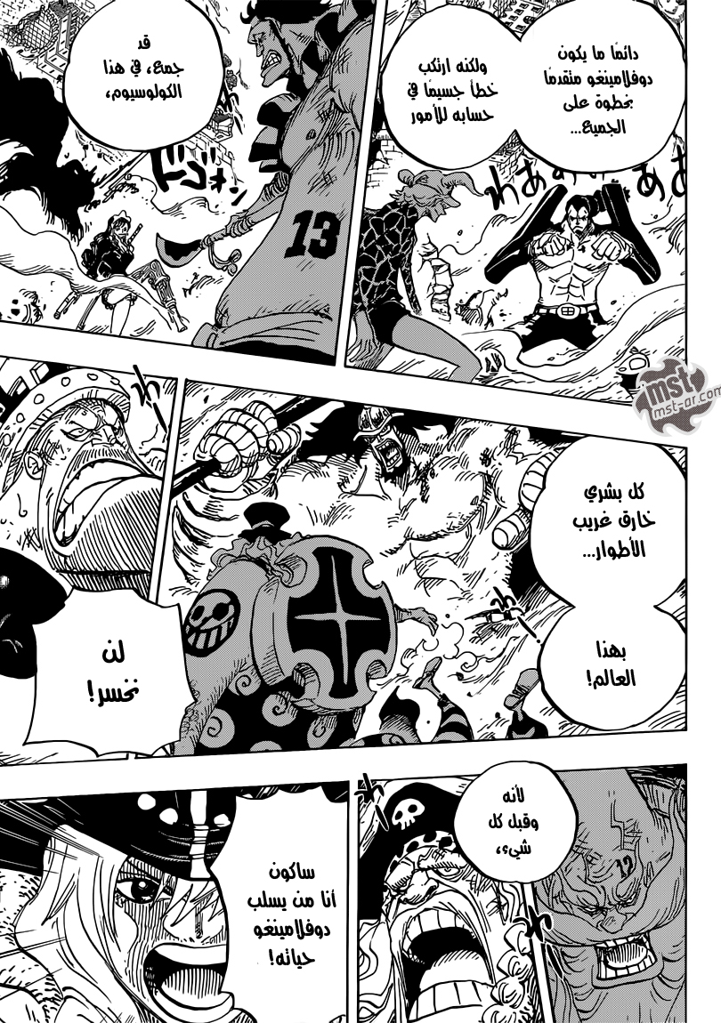 Read One Piece AR Manga Online