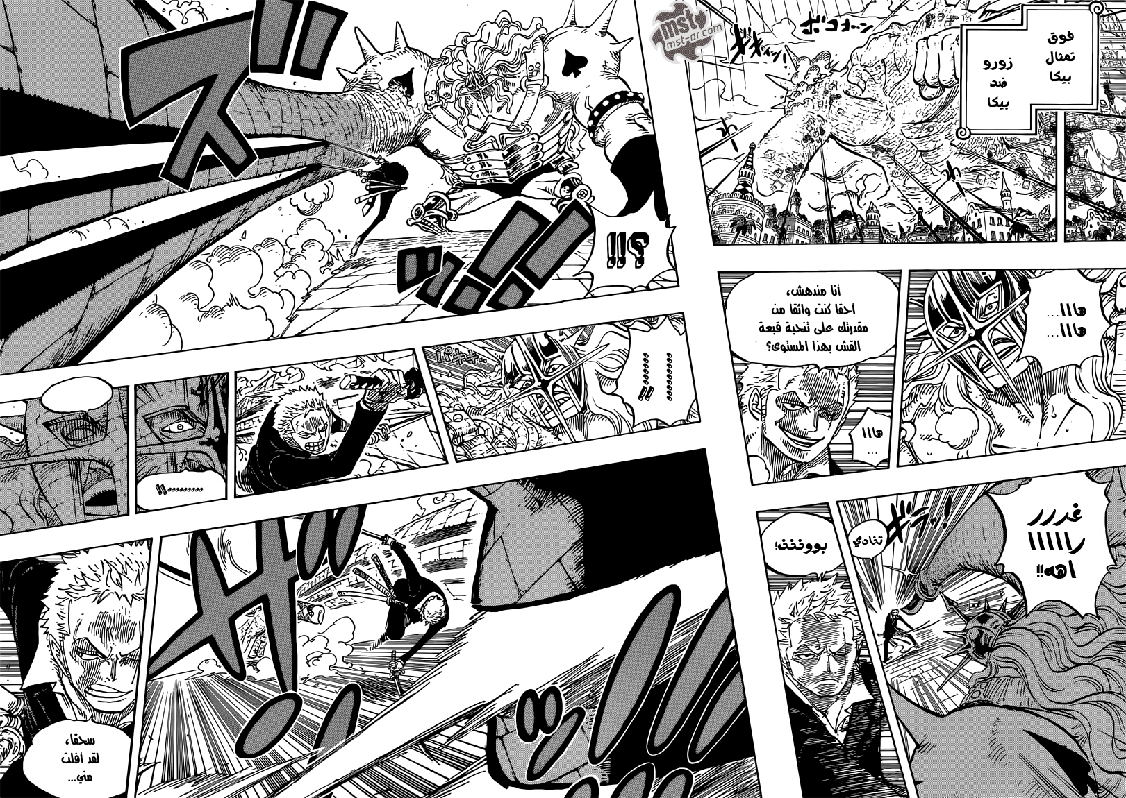 Read One Piece AR Manga Online