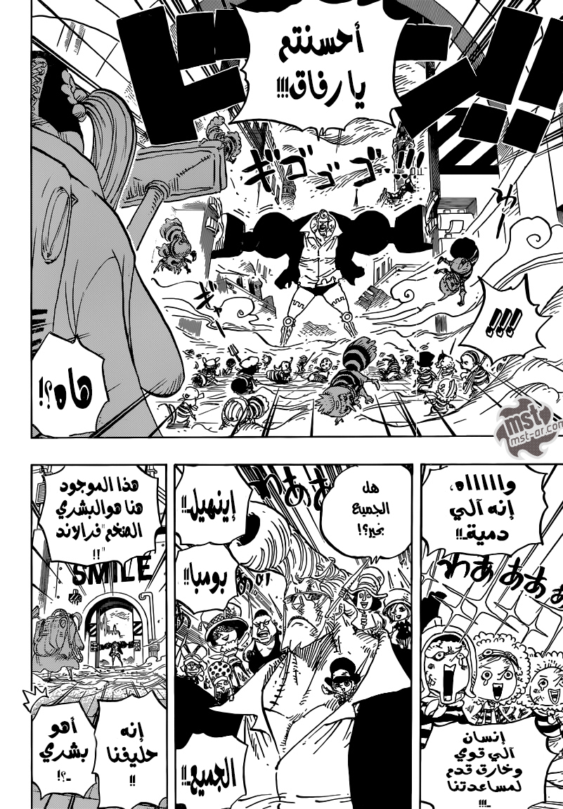 Read One Piece AR Manga Online