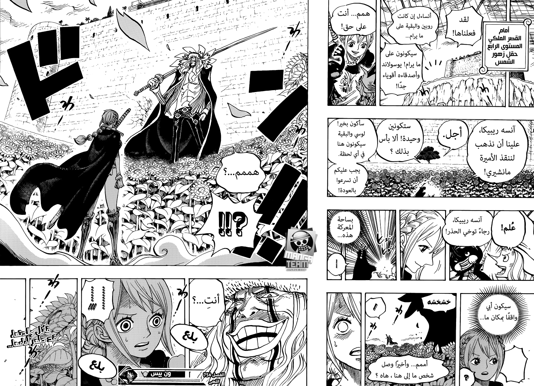 Read One Piece AR Manga Online