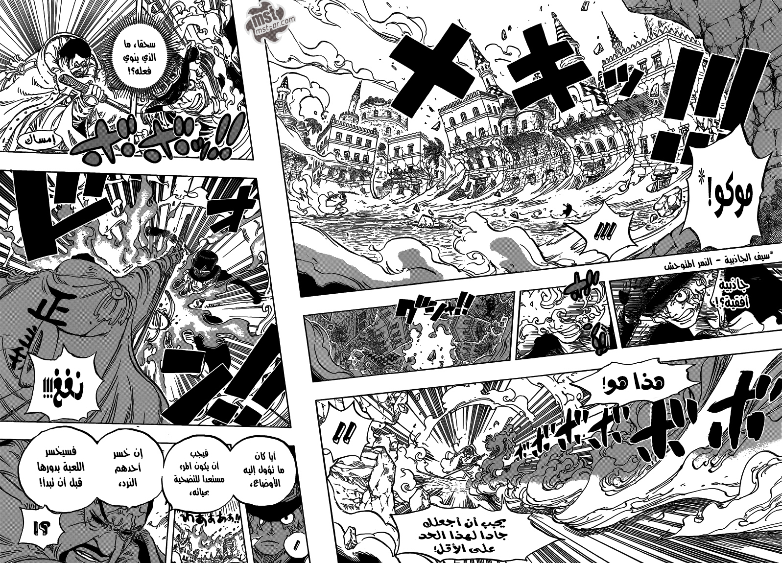 Read One Piece AR Manga Online