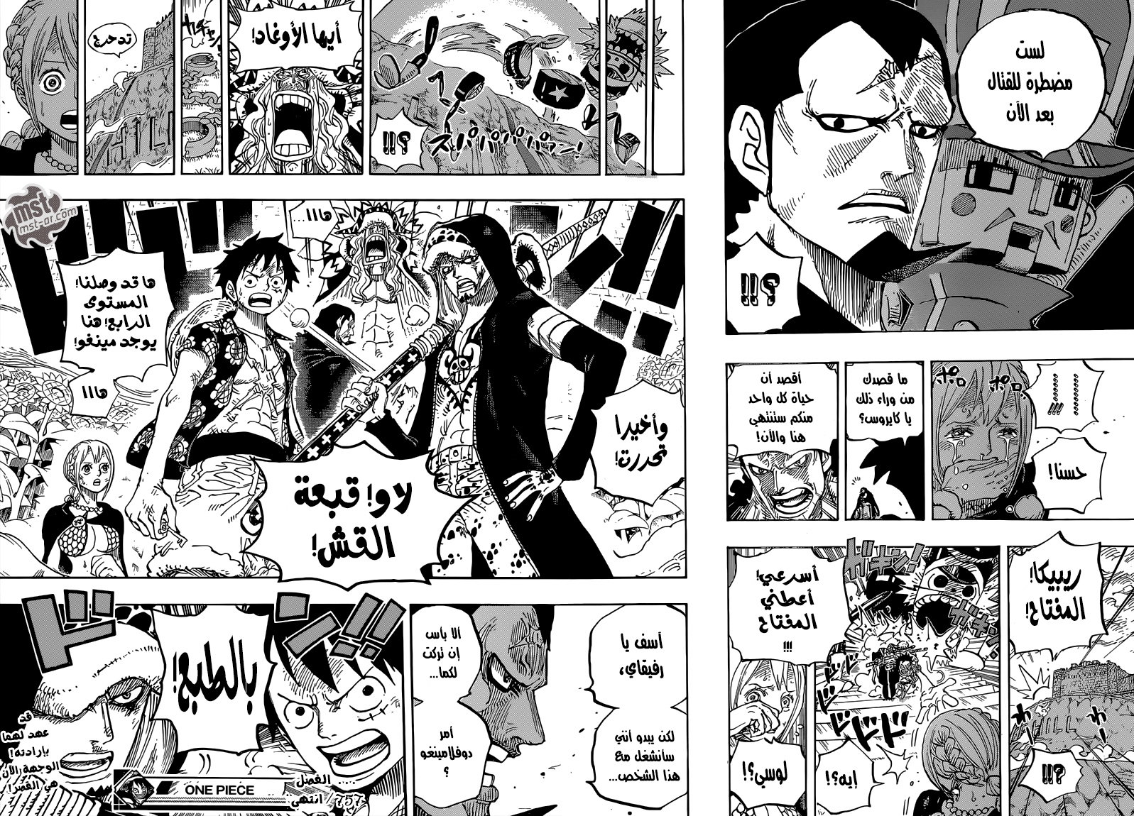 Read One Piece AR Manga Online