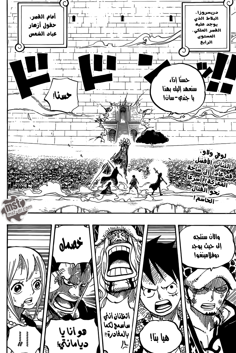 Read One Piece AR Manga Online