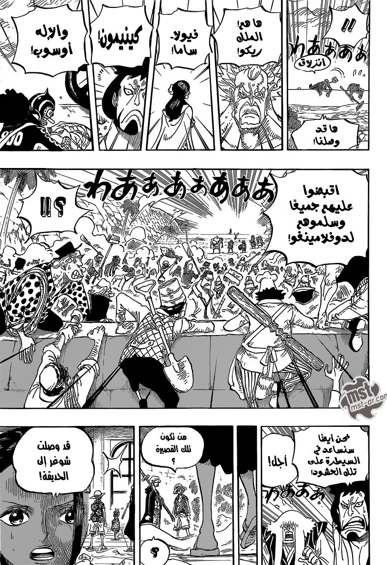 Read One Piece AR Manga Online