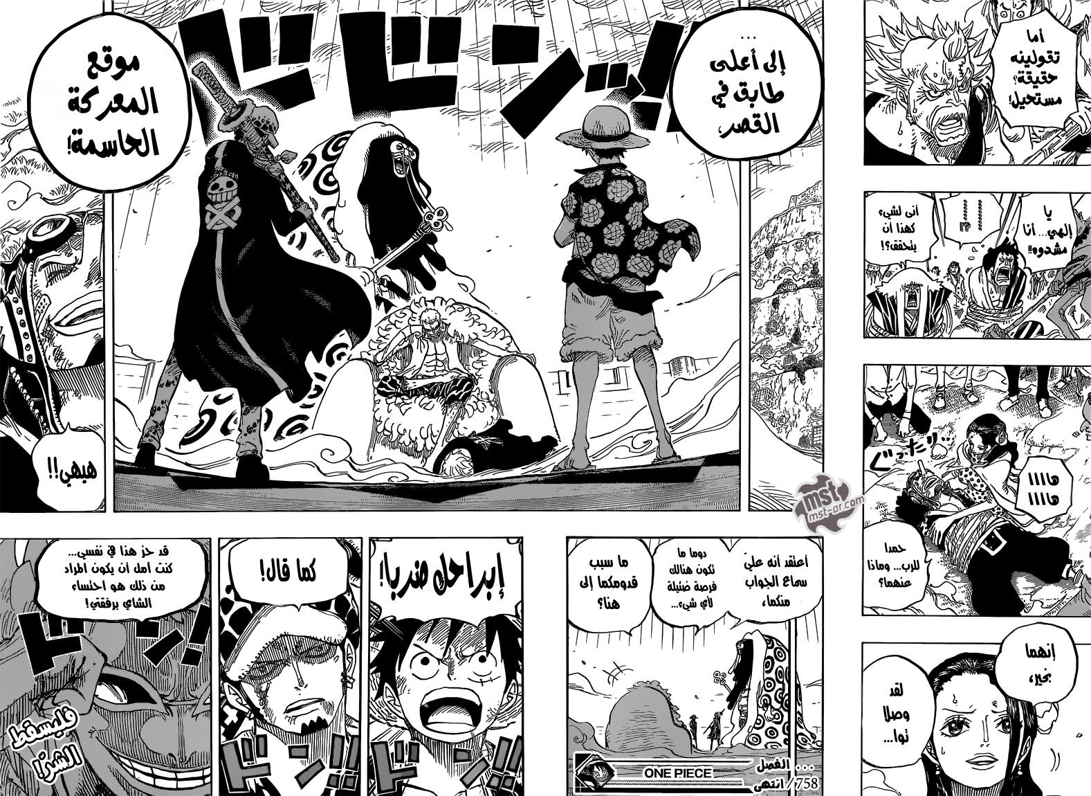 Read One Piece AR Manga Online