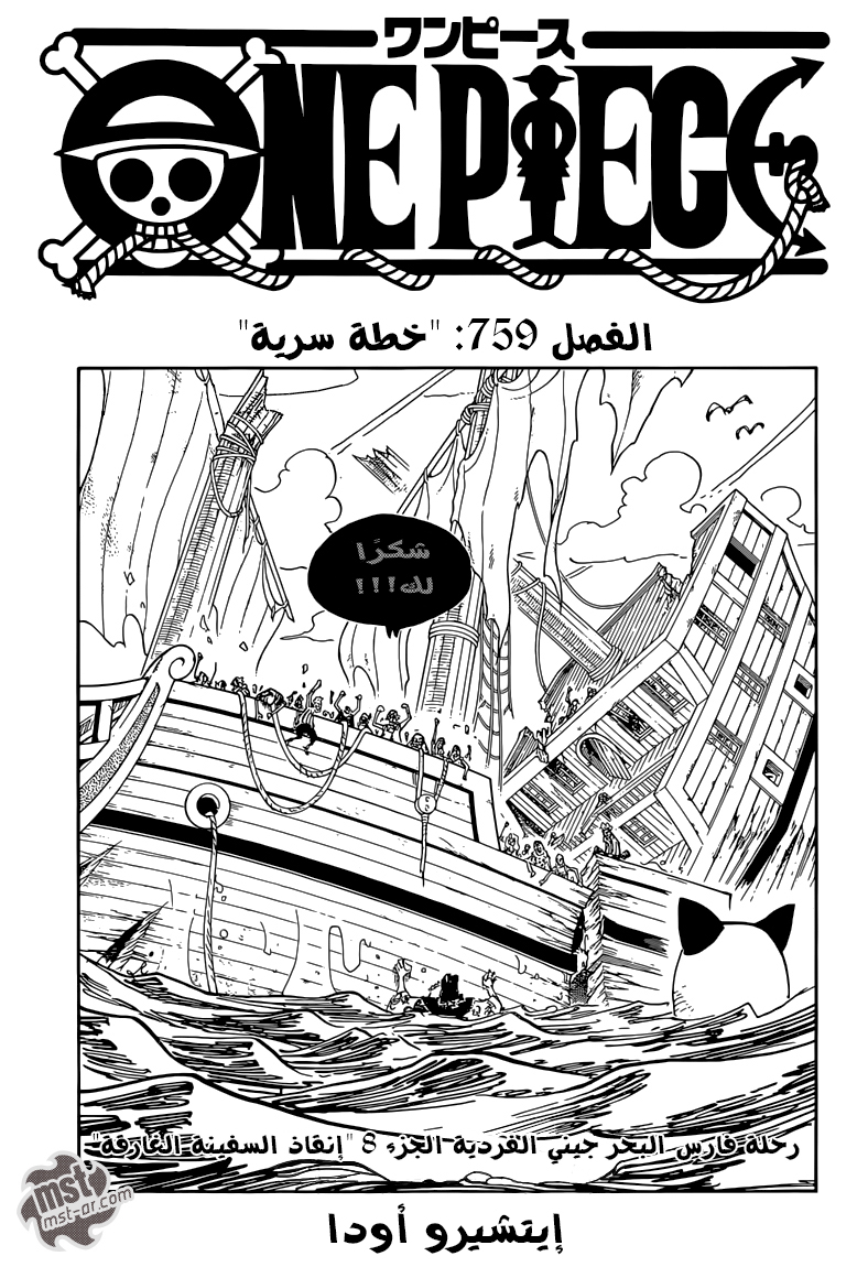 Read One Piece AR Manga Online
