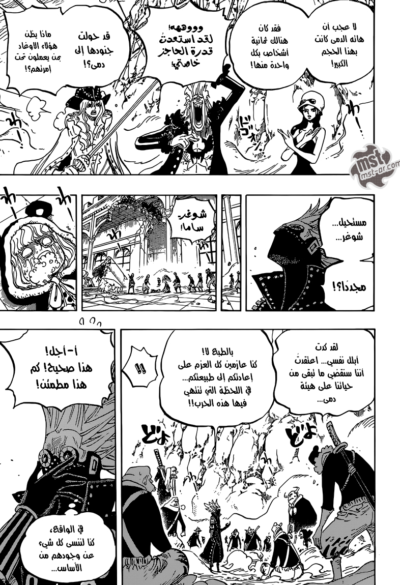 Read One Piece AR Manga Online