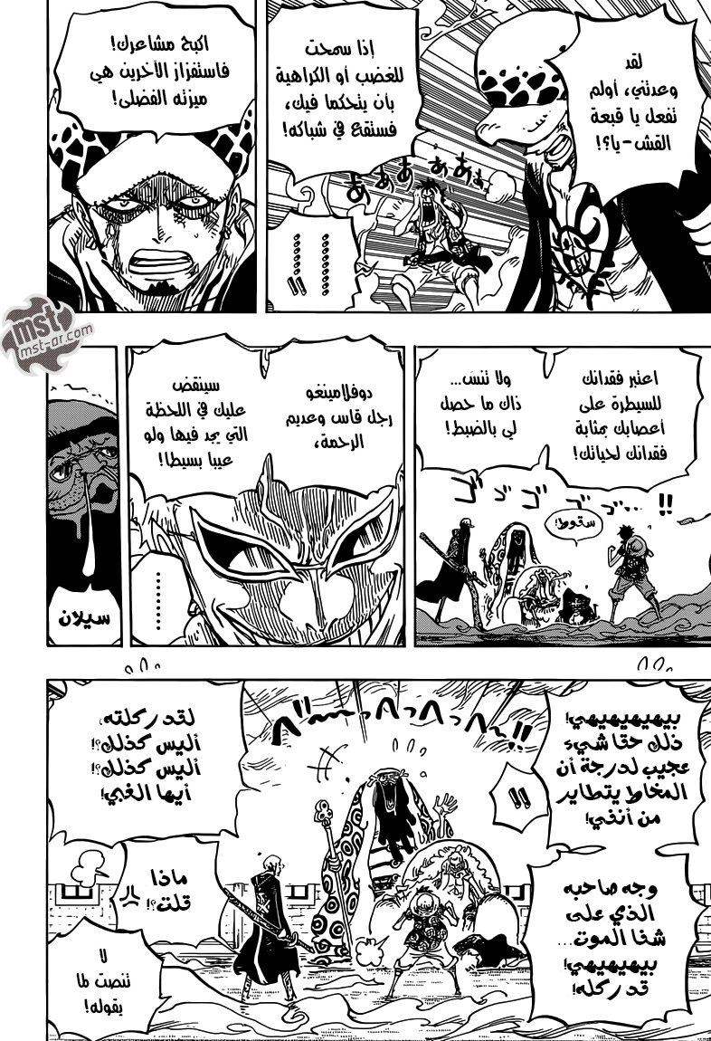 Read One Piece AR Manga Online