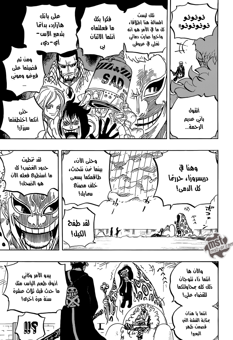 Read One Piece AR Manga Online
