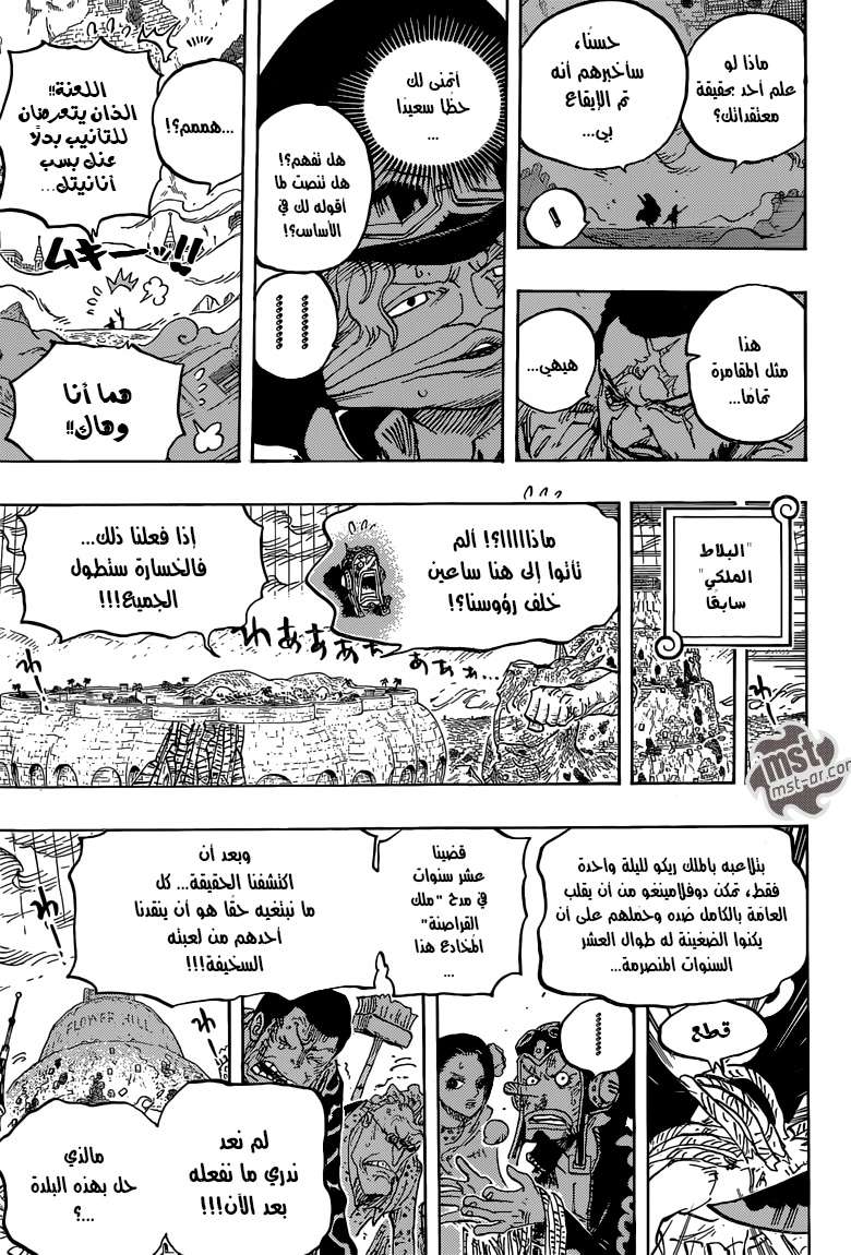 Read One Piece AR Manga Online