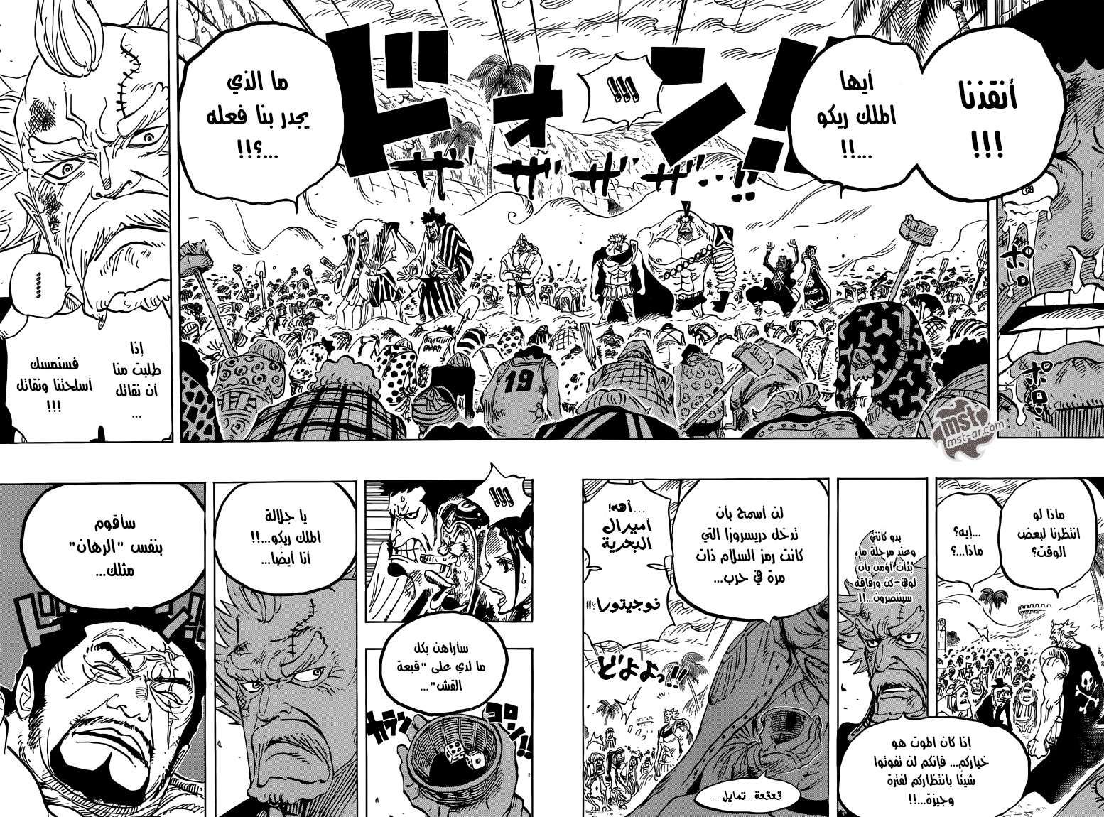 Read One Piece AR Manga Online