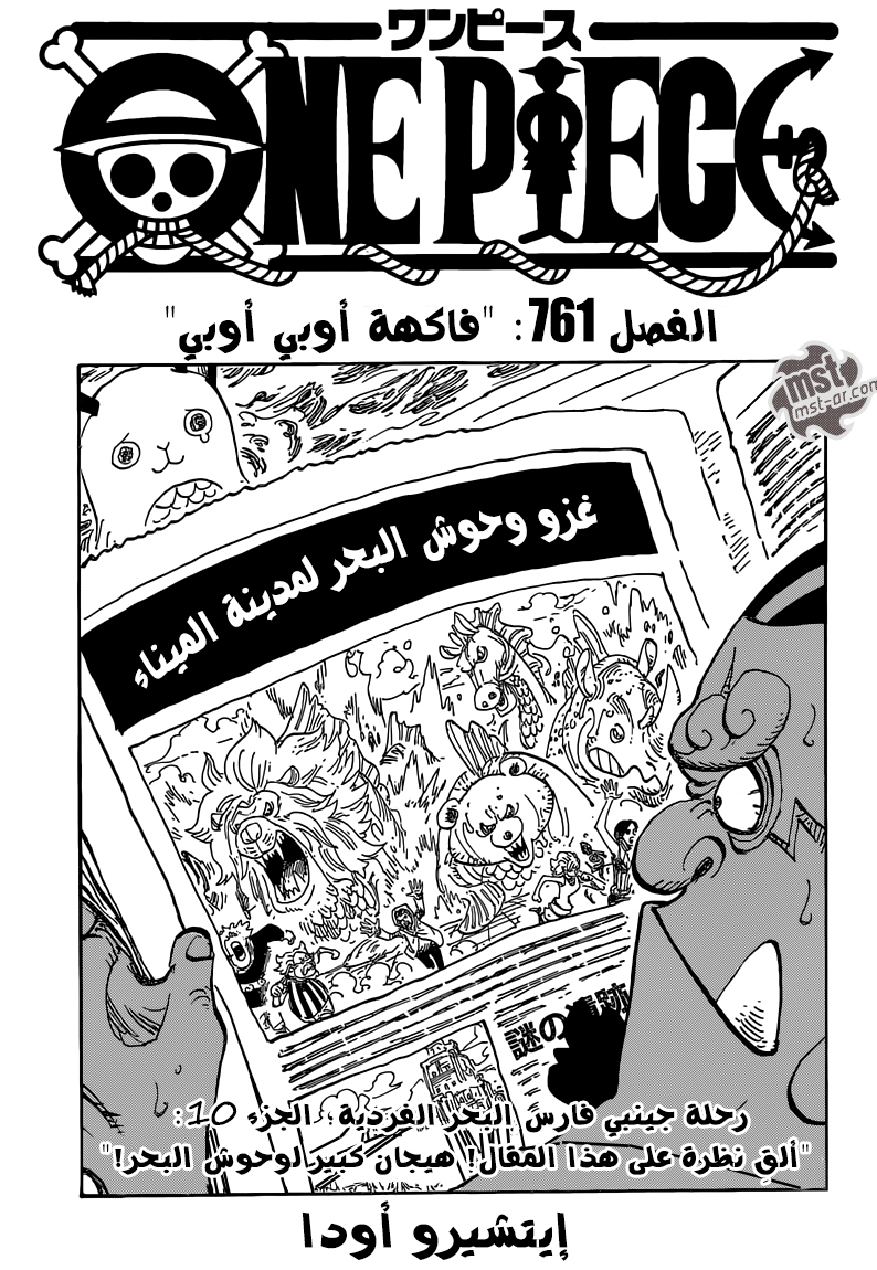 Read One Piece AR Manga Online