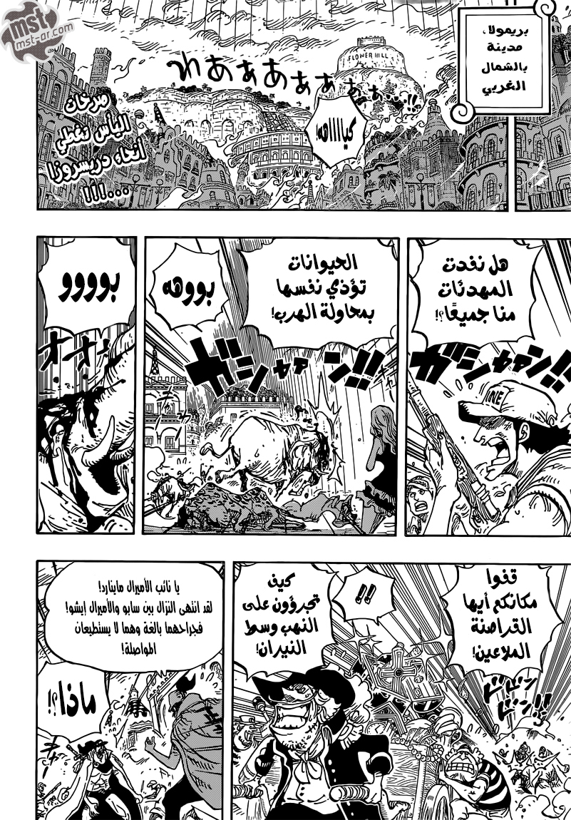 Read One Piece AR Manga Online