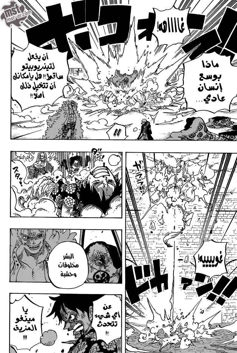 Read One Piece AR Manga Online