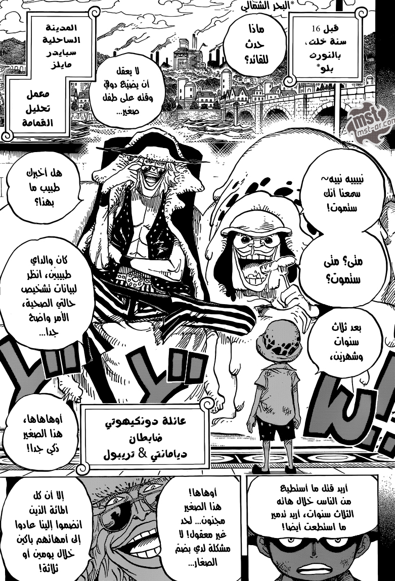 Read One Piece AR Manga Online