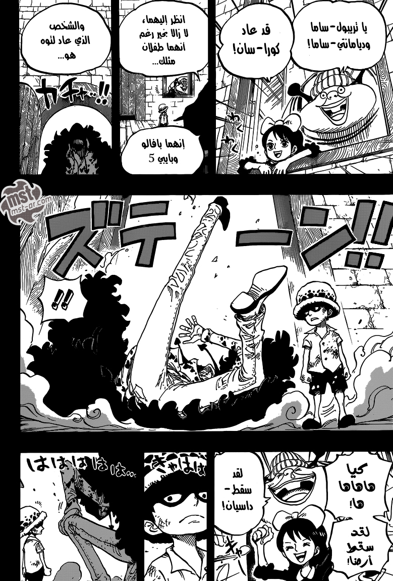Read One Piece AR Manga Online