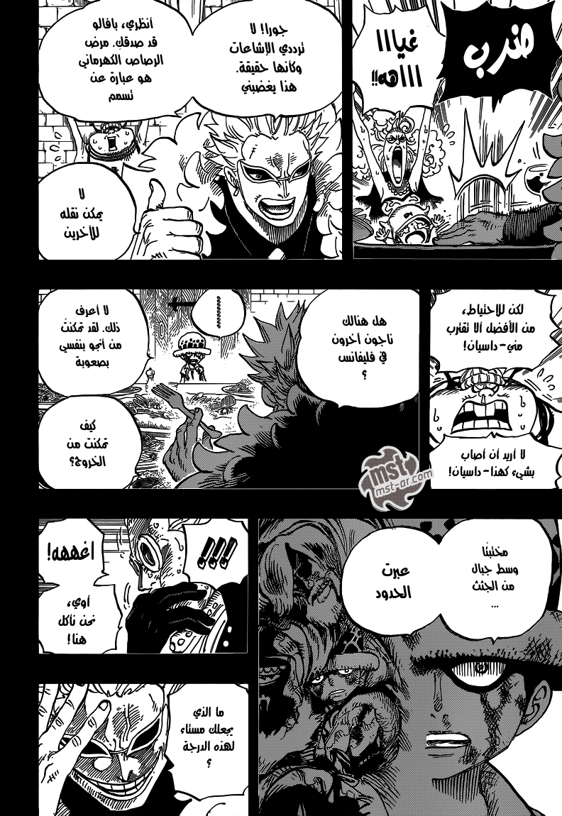 Read One Piece AR Manga Online