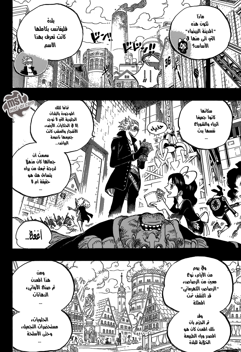 Read One Piece AR Manga Online