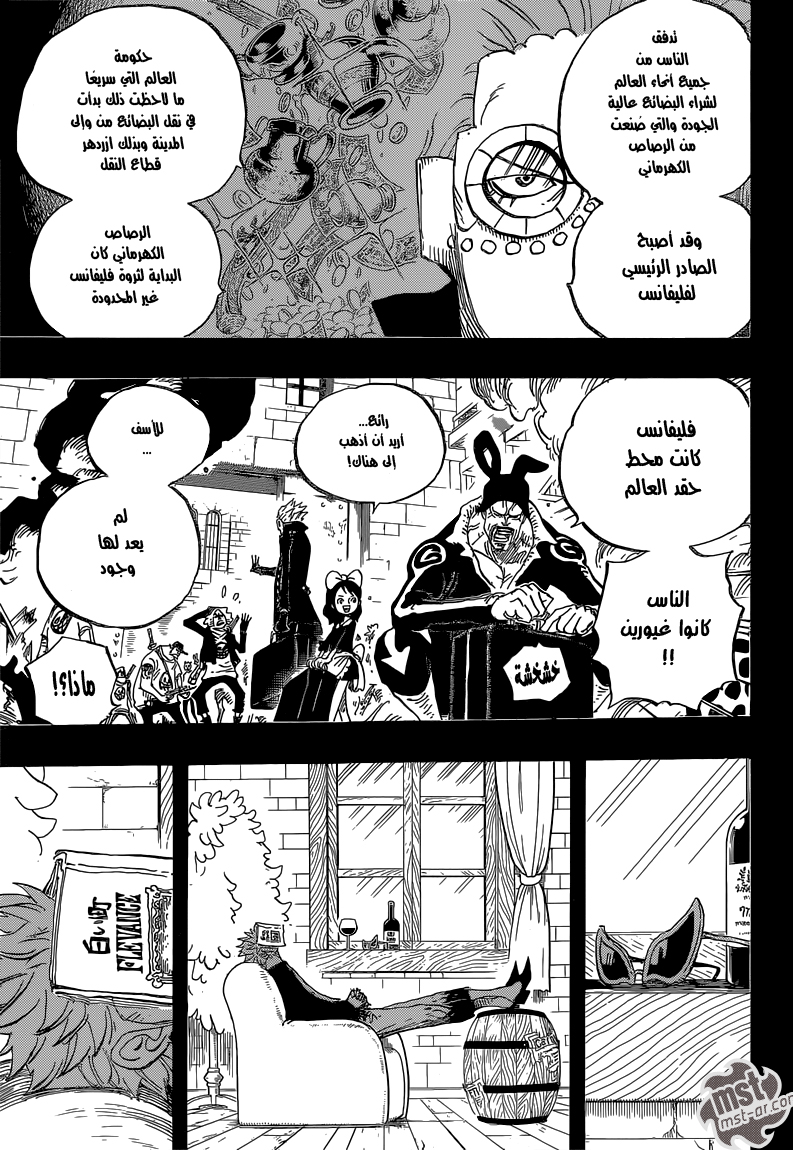 Read One Piece AR Manga Online