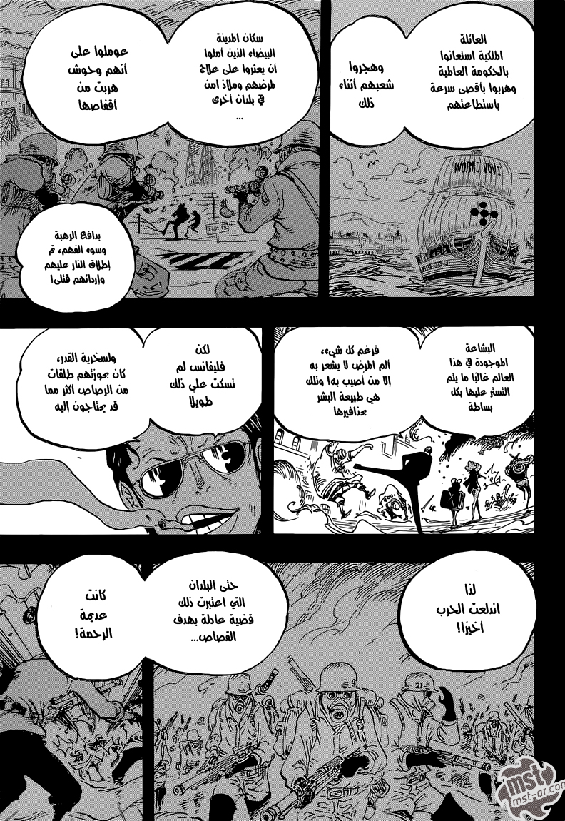 Read One Piece AR Manga Online