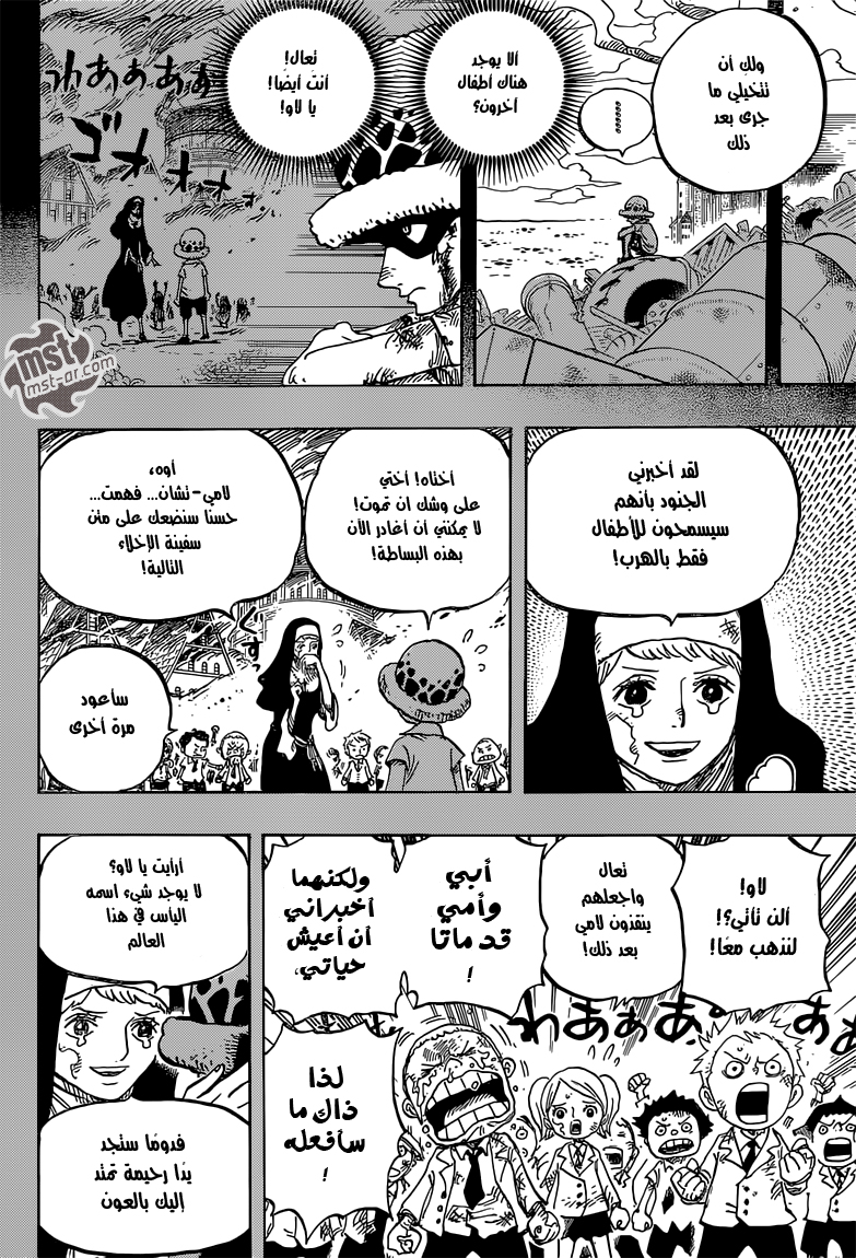 Read One Piece AR Manga Online